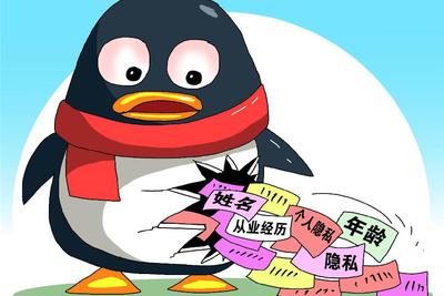 【QQ群卖个人信息仅电话号查所有私密信息 .