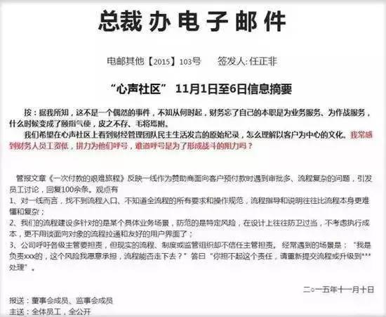 来源:华为微信公众号“心声社区”