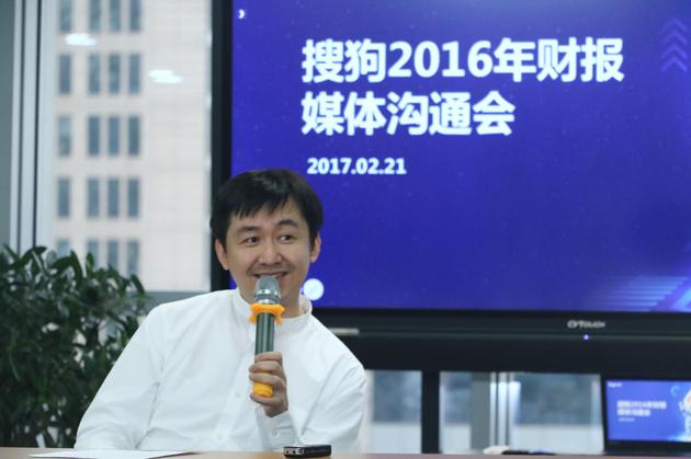 搜狗CEO王小川在财报沟通会现场