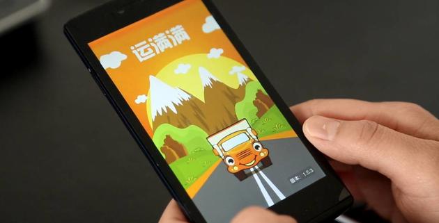 陷入 刷单 质疑 货运版 滴滴 运满满面临盈利难