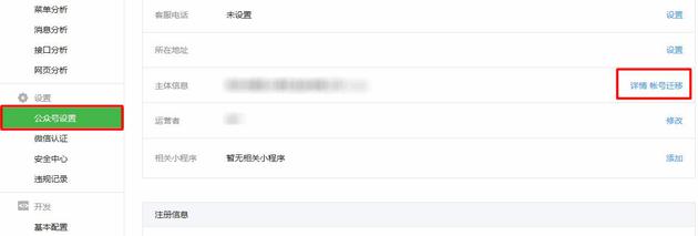 微信好友转移到新账号
