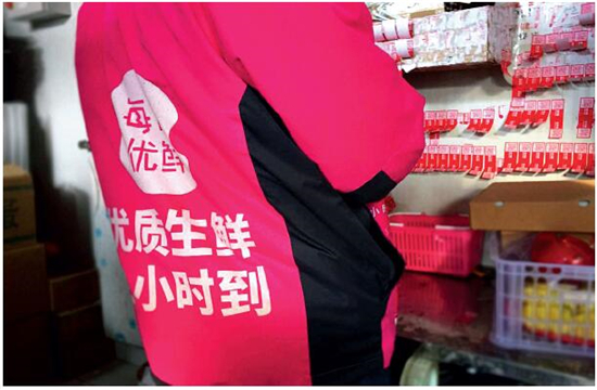 每日优鲜是首家在北京实现区域性盈利的生鲜电商。《中国经济周刊》视觉中心 摄影记者 胡巍 摄