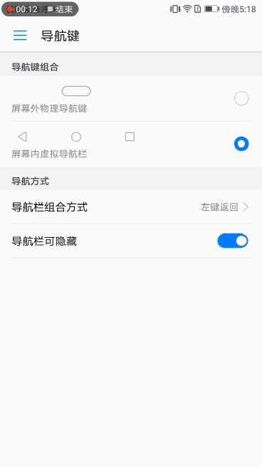 底部按键切换