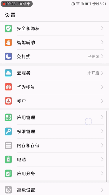 应用分身
