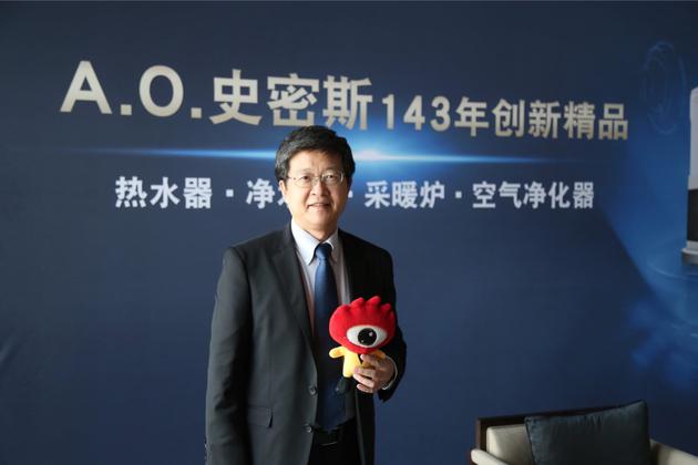 A.O.史密斯丁威