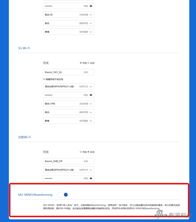 设置页面底部留了个MU-MIMO开关