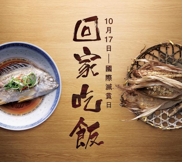 回家吃饭App将无生存空间?实体店许可证或成