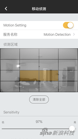 在Omna自己的App中可以设定监控区域