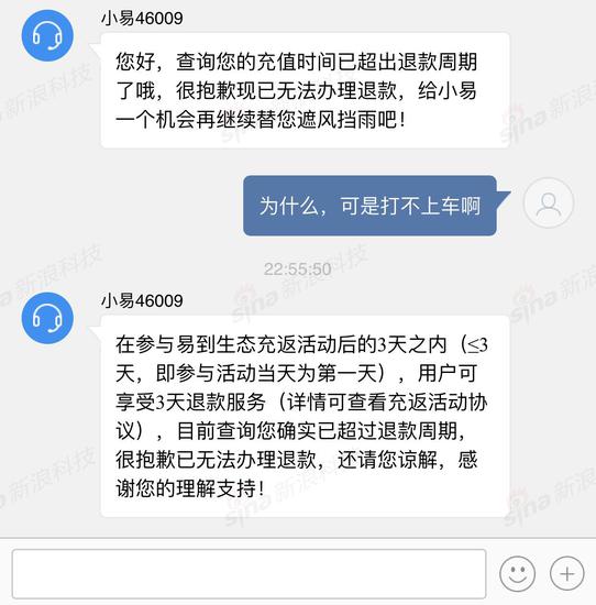 七问易到:用户和合作伙伴的权益放在哪?|易到|