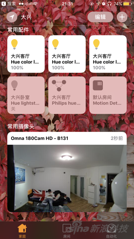 在“家庭”中的样式体现