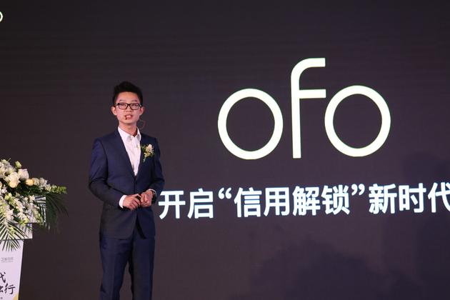 ofo联合创始人张巳丁