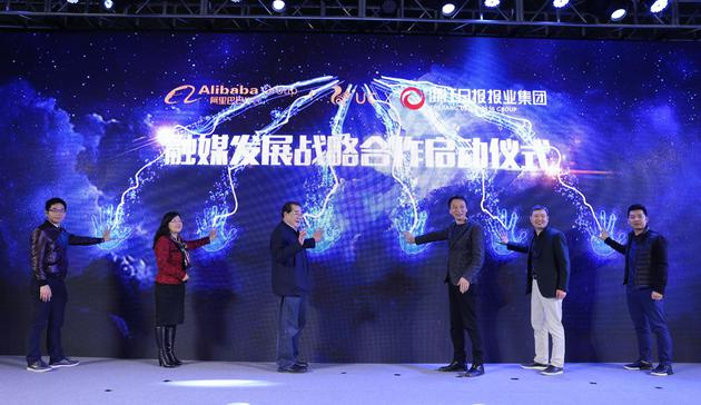 阿里UC和浙报达成融媒发展战略合作