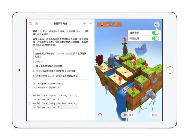 Swift入门好帮手 苹果官方教学app提供中文版