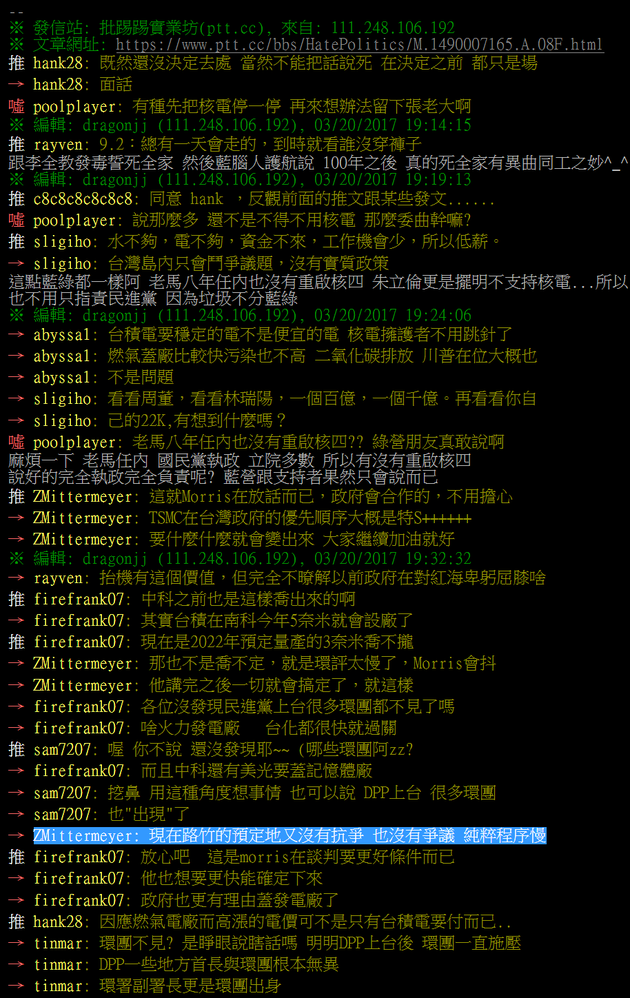 雪球效应:台媒:台积电将1100亿出走美国恐造成雪球效应