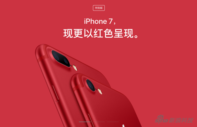 中国官网上的宣传并无PRODUCT(RED) 标识