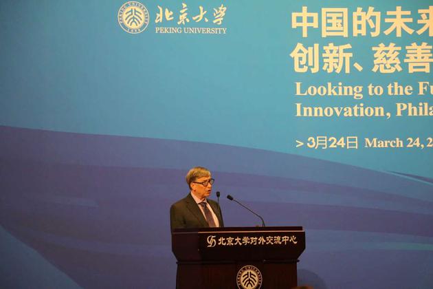 数百名北大师生聆听演讲并参与了与盖茨的对话