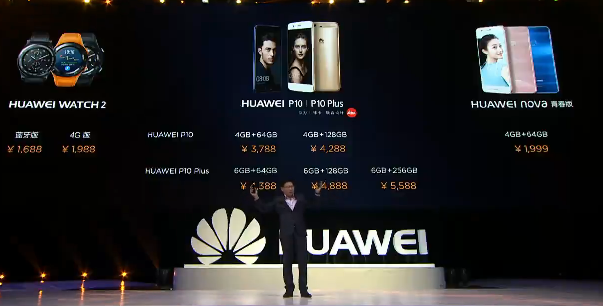 HUAWEI 发布会现场图