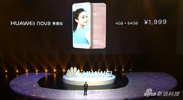 HUAWEI nova 青春版