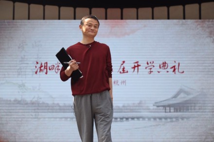 马云 现场图