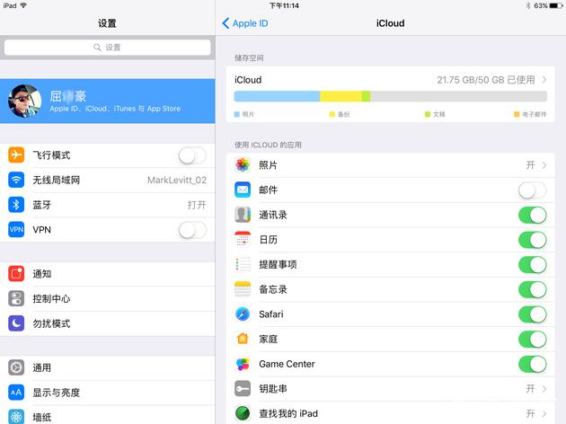 iOS 10.3 iCloud界面