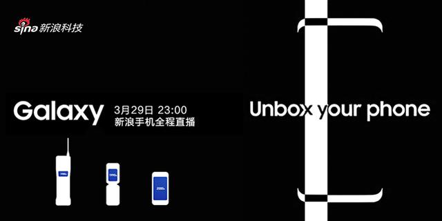 Unbox your phone—三星S8全球发布会