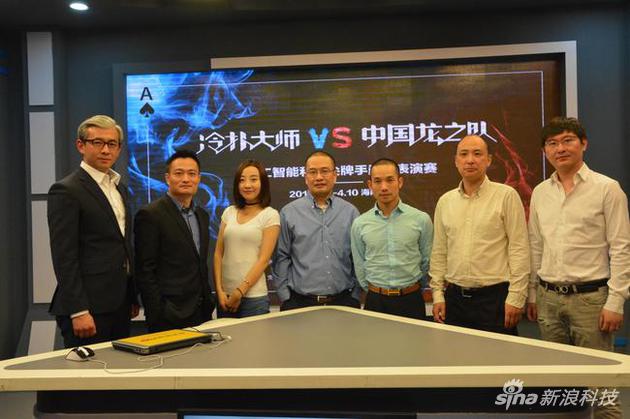 4月6日,6位华人牌手组成的中国龙之队将在海南挑战Libratus。但队长杜悦(左四)表示,龙之队的胜算可能只有10%。