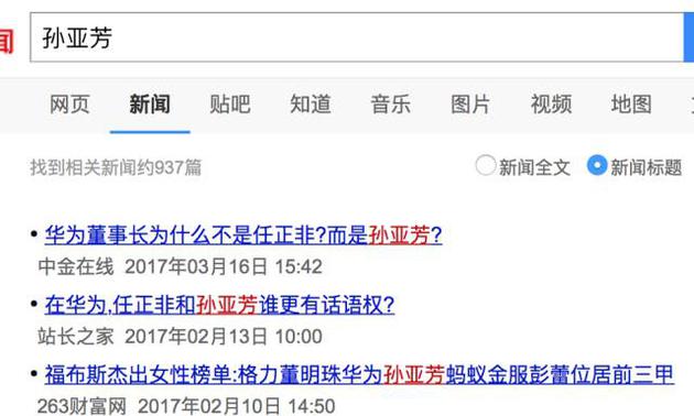 华为孙亚芳:华为女皇:最懂任正非的人“狼性销售”模式缔造者