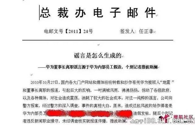 华为孙亚芳:华为女皇:最懂任正非的人“狼性销售”模式缔造者 来源:搜狐社区
