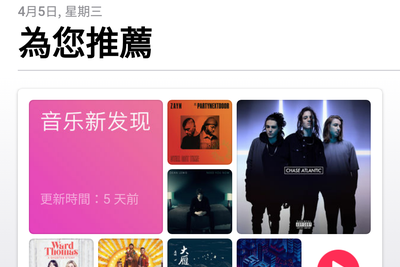 �������Ľ� ��׿��Apple Musicӭ������