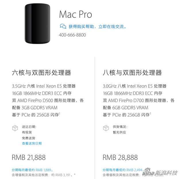 新Mac Pro已经上线