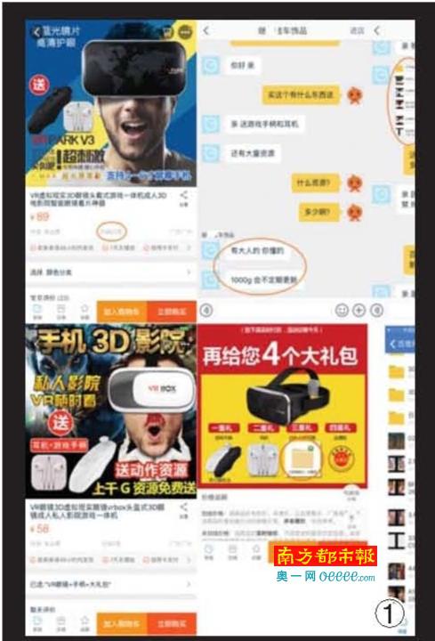 “继×者车饰品”买V R眼镜送1000G视频。