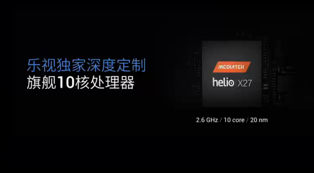 搭载Helio X27处理器