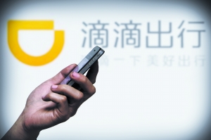 滴滴快车涨价与出租车价格相同:廉价网约车已