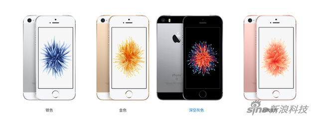 苹果iPhone SE手机