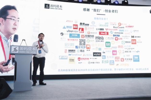 源码资本创始合伙人曹毅