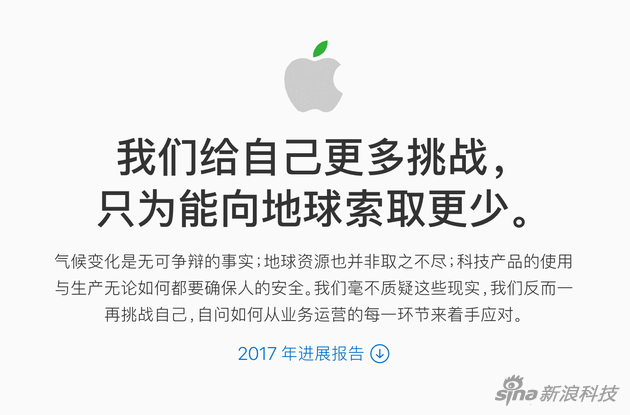 苹果公司官网环保信息