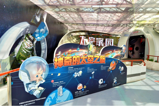 北京农业嘉年华 图片