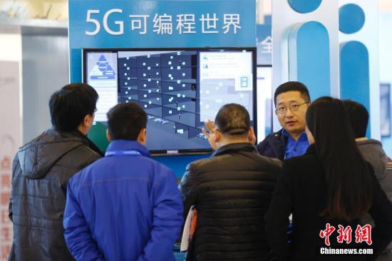 资料图 参观者在“互联网之光”博览会上听取参展商介绍“5G可编程世界”。 中新社记者 盛佳鹏 摄