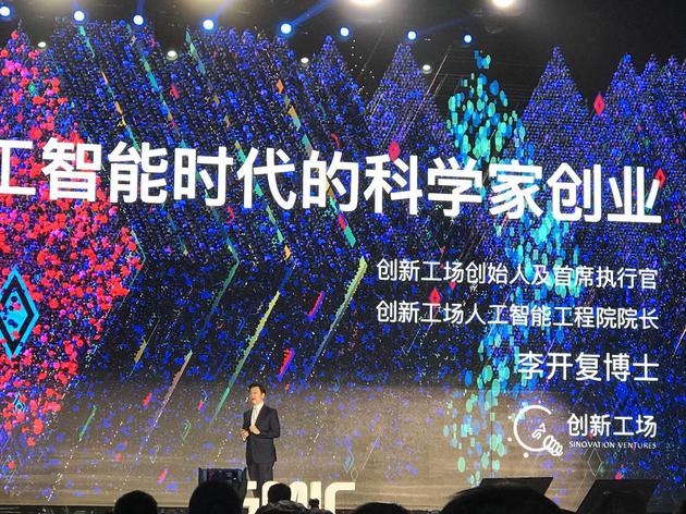 李開復發表演講