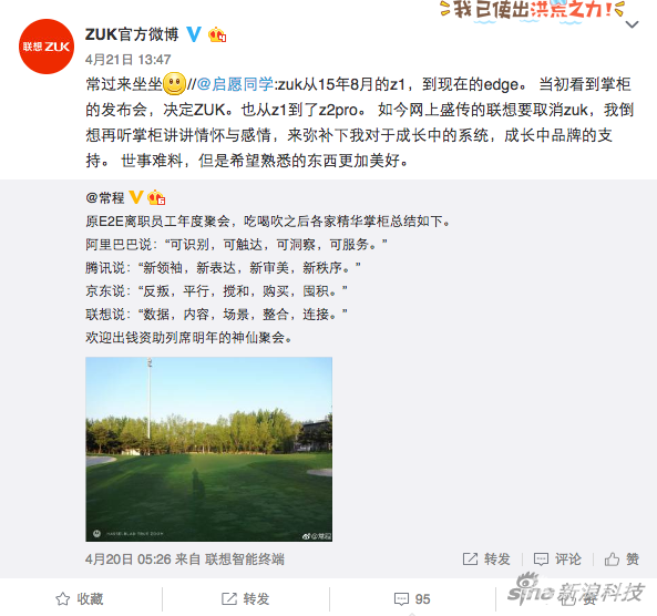 博主微博是这么说的
