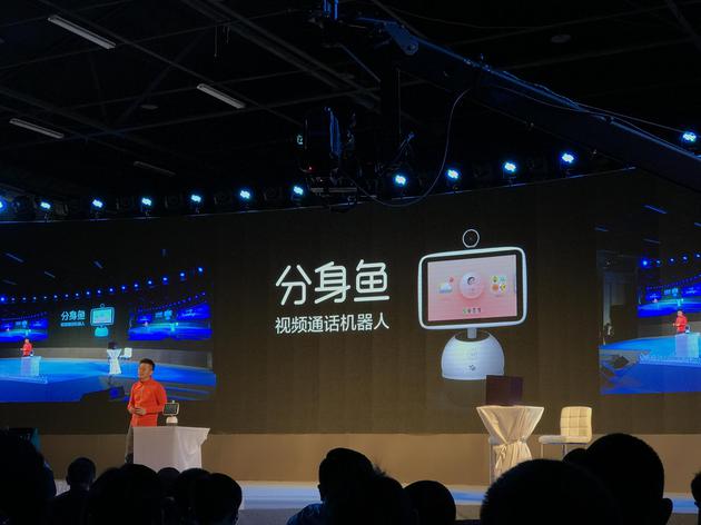 小鱼在家和百度联合打造的分身鱼视频通话机器人