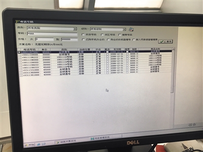 用户称手机靓号遭运营商设保底消费 工商称不