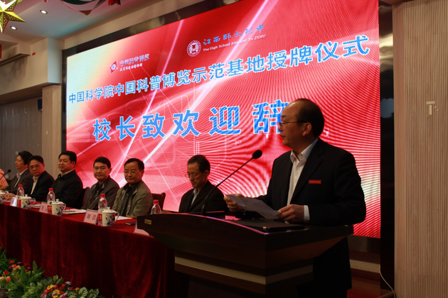江西师大附中滨江校区 江西师大附中校长张国新致欢迎词