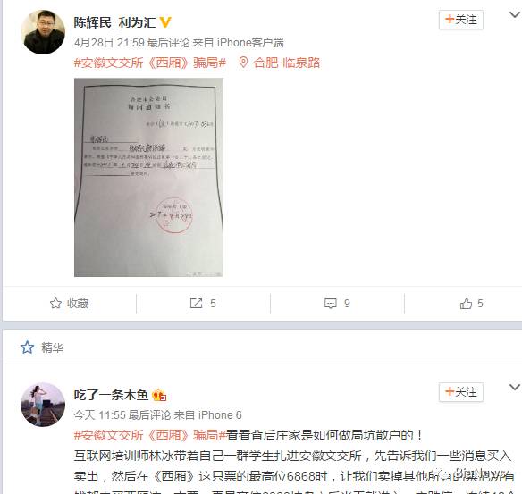 知名IT人士刘韧被指涉嫌金融骗人我们联系了当事人