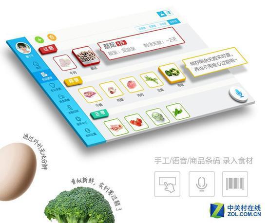 看似很好的食材保鲜提醒功能，用起来却没没有那么智能