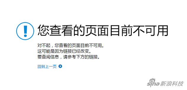 国内官网目前显示页面不可用