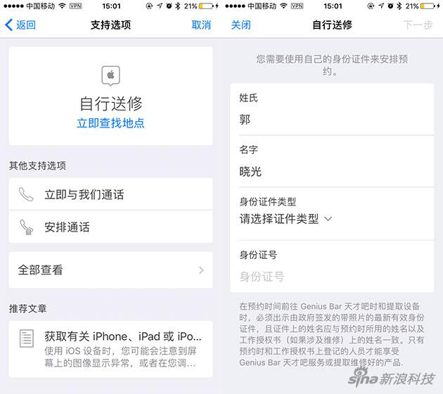 “Apple 支持”功能更新