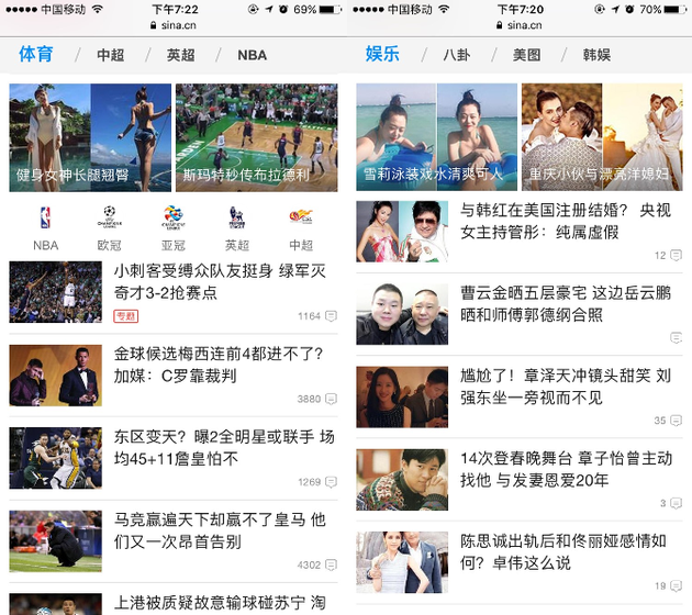 新浪改版:手机新浪网用户体验全新升级内容阅读更智能 滑动阅读迅速浏览各大频道