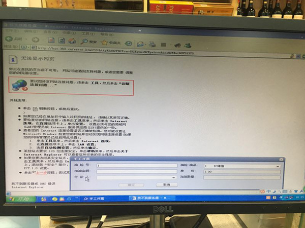 重庆一加油站电脑中毒后的情况