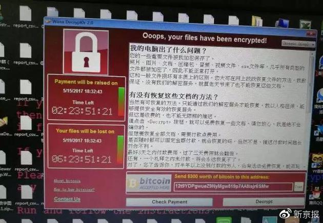 勒索病毒放缓但出现变种！应对攻击不只“拔掉网线”-图片2